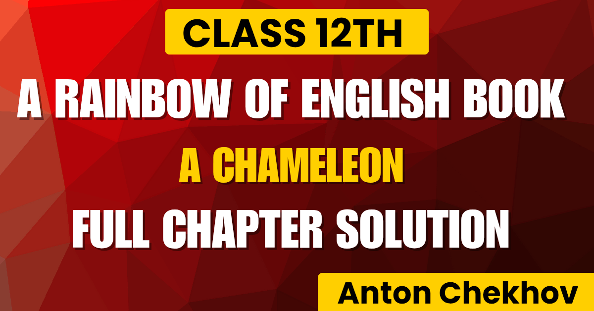 Pseb Class 12th Chapter 2nd Section C A Chameleon full chapter solution